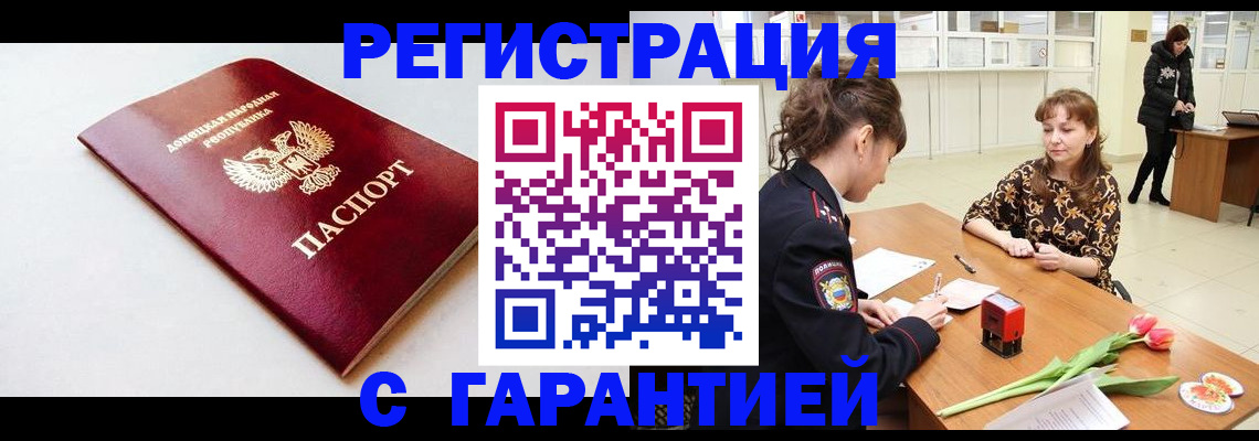 временная регистрация 2025 в Унече