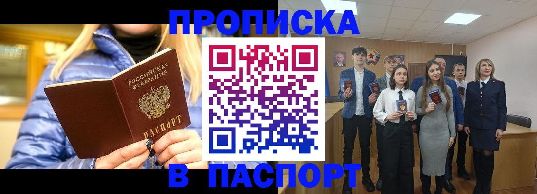 временная регистрация поиск в Унече