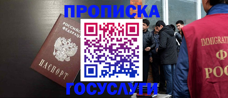 временная регистрация собственник в Унече