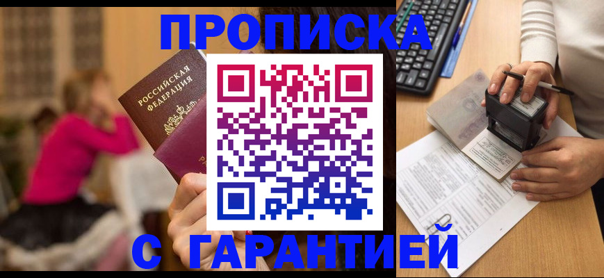 найти адрес прописки в Унече