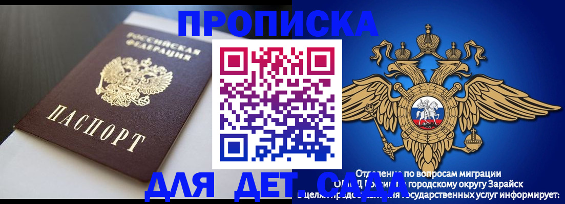 временная регистрация гарантия в Унече