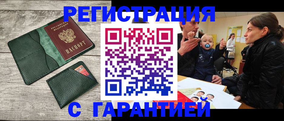 прописка паспорт в Унече